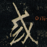 或