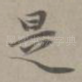 是