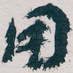 用