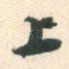 上