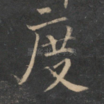 度