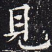 见