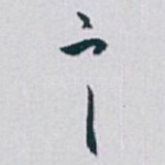 言