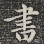 书