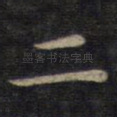二