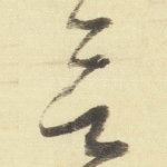 言