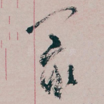 最