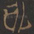 已