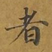 者
