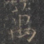 万