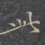 此