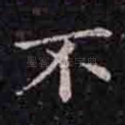 不