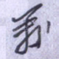 万