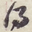 得