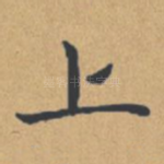 上