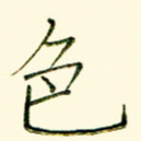 色