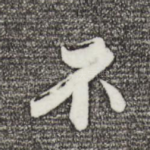 不