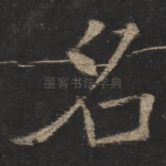 名