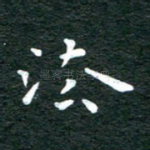 法