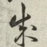 成