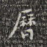 历