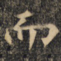 而