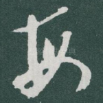 每