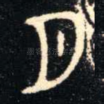 月