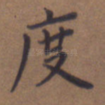 度