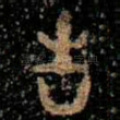 告