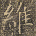 维