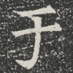 于