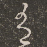 有