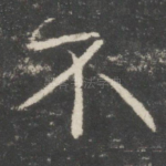 不
