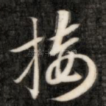 接