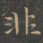 非
