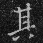 其