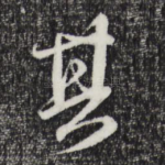 其