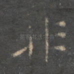 非