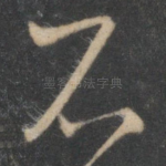 不