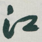 江