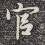 官