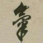 气