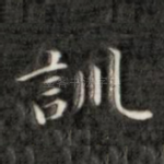 训