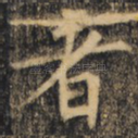 者