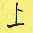 上