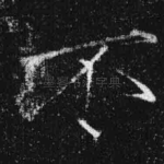 不