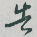 告