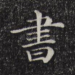 书