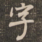 字